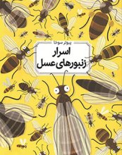 اسرار درخت‌ها | جلد نرم
